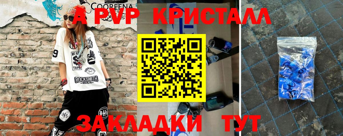 закладка  Вход с VPN  Шали  A-PVP Соль  A PVP кристаллы  Alfa_PVP кристаллы 