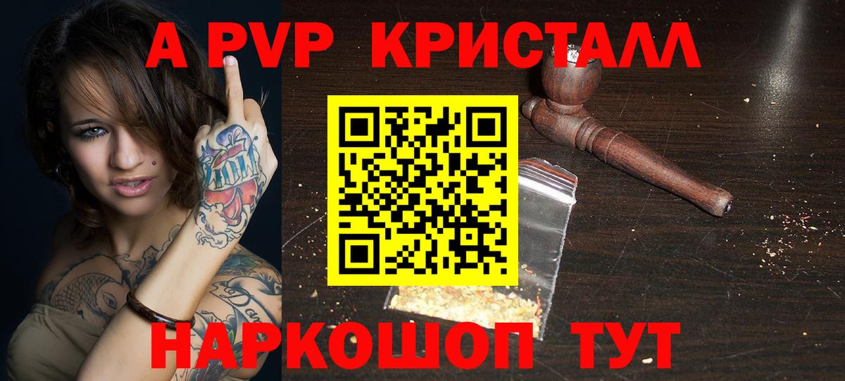 А ПВП СК Шали