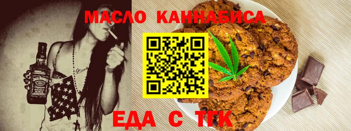Шали  Печенье с ТГК конопля  Вход с VPN 