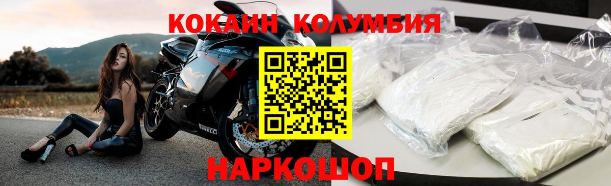 КОКАИН Боливия  Вход с VPN  Шали 