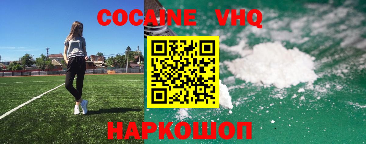 Cocaine Перу Шали