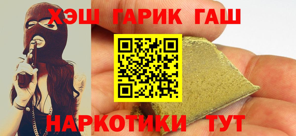 ГАШ Premium Шали