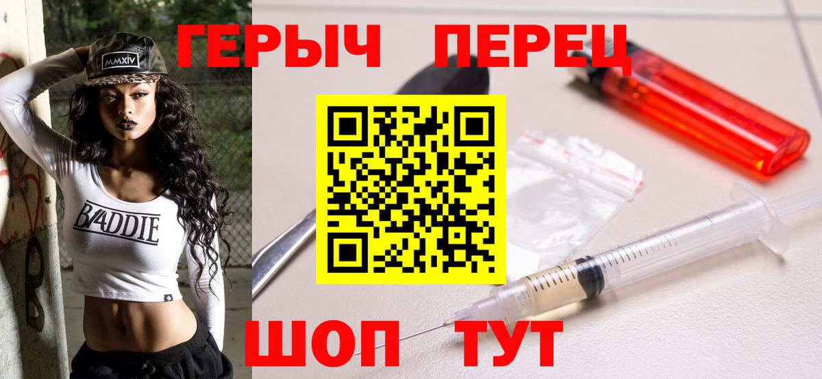 ГЕРОИН VHQ  ГЕРОИН  Шали  Вход с VPN 