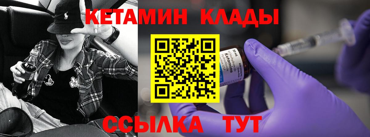 КЕТАМИН ketamine Шали