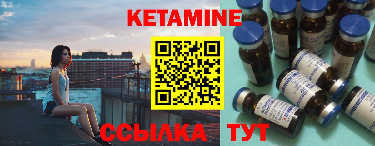 КЕТАМИН ketamine  Вход с VPN  Шали  Кетамин ketamine 