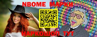 молекула духа Наро-Фоминск