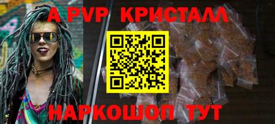 мяу мяу кристалл Можга