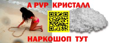 мяу мяу кристалл Можга