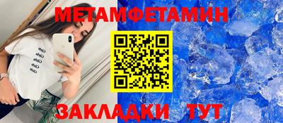мяу мяу кристалл Можга