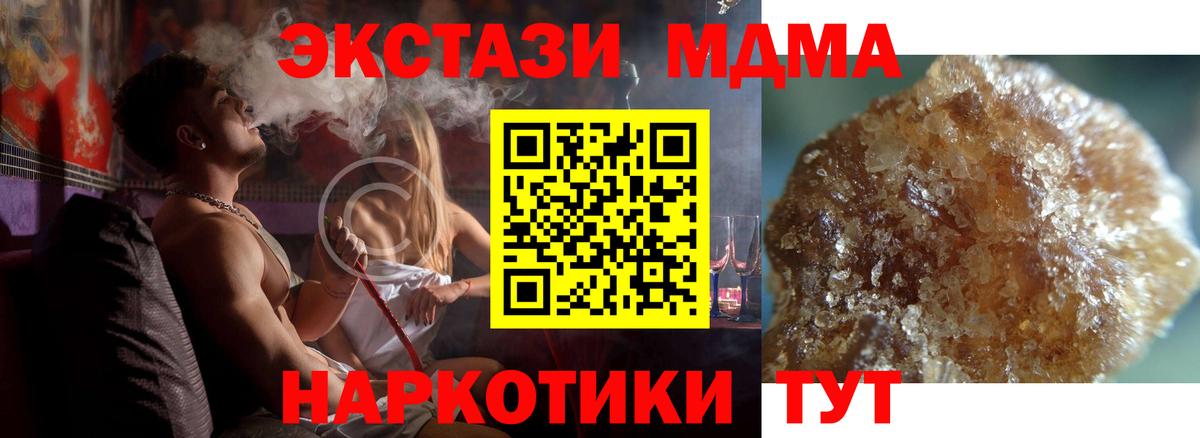 МДМА молли  MDMA VHQ  Шали  Вход с VPN 