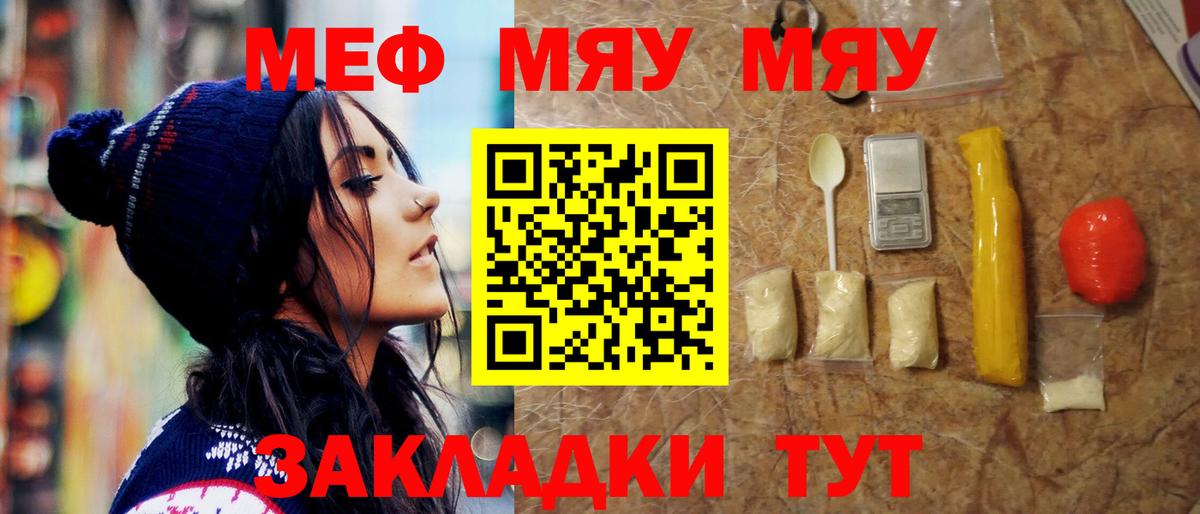 Шали  Меф 4 MMC  МЕФ  МЯУ-МЯУ mephedrone  Вход с VPN  Мефедрон 