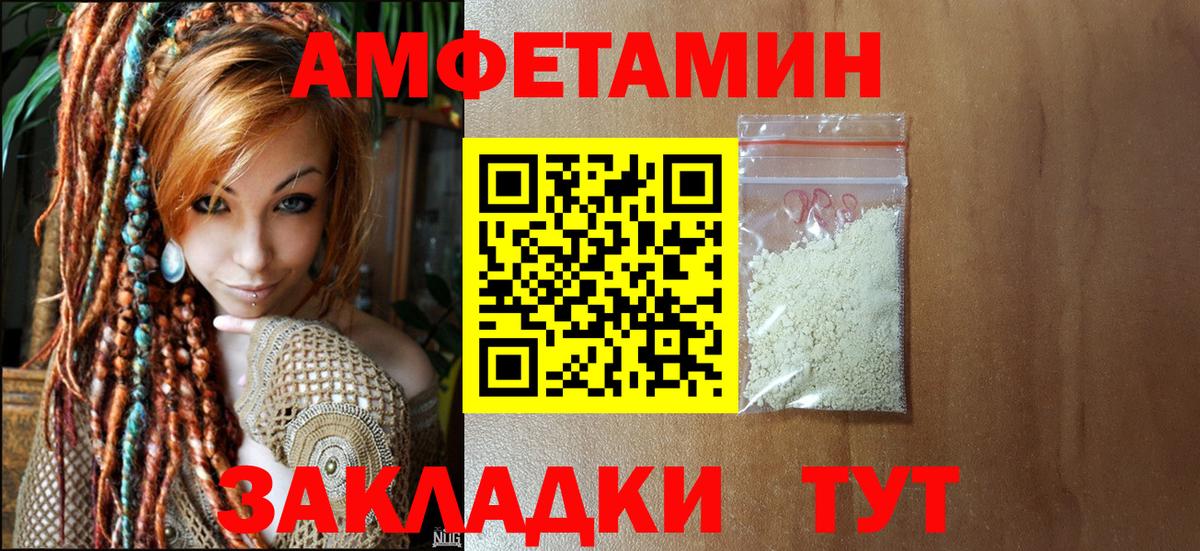 Шали  Первитин  Вход с VPN  МЕТАМФЕТАМИН винт 