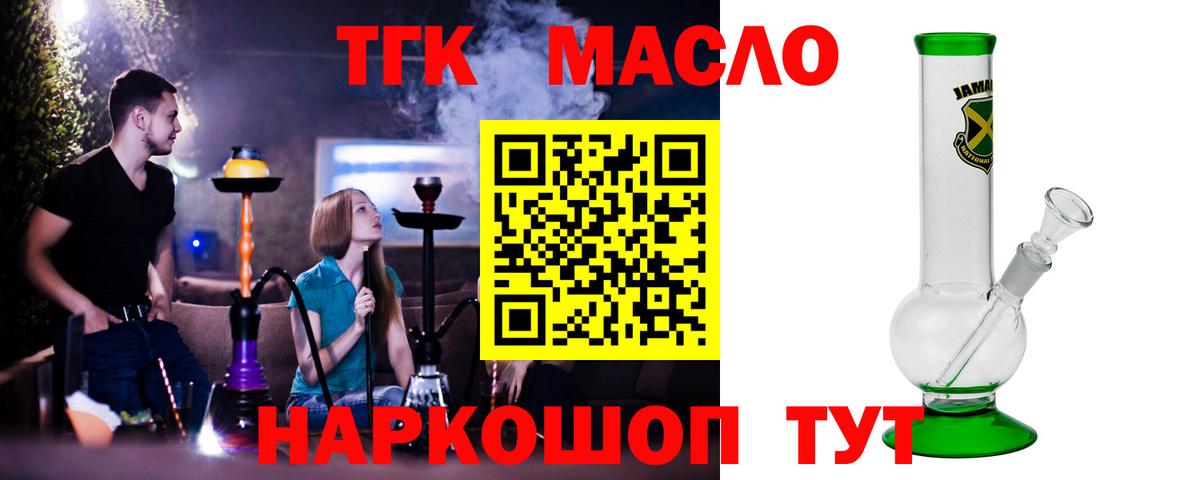 ТГК вейп с тгк  Дистиллят ТГК гашишное масло  Вход с VPN  Шали 